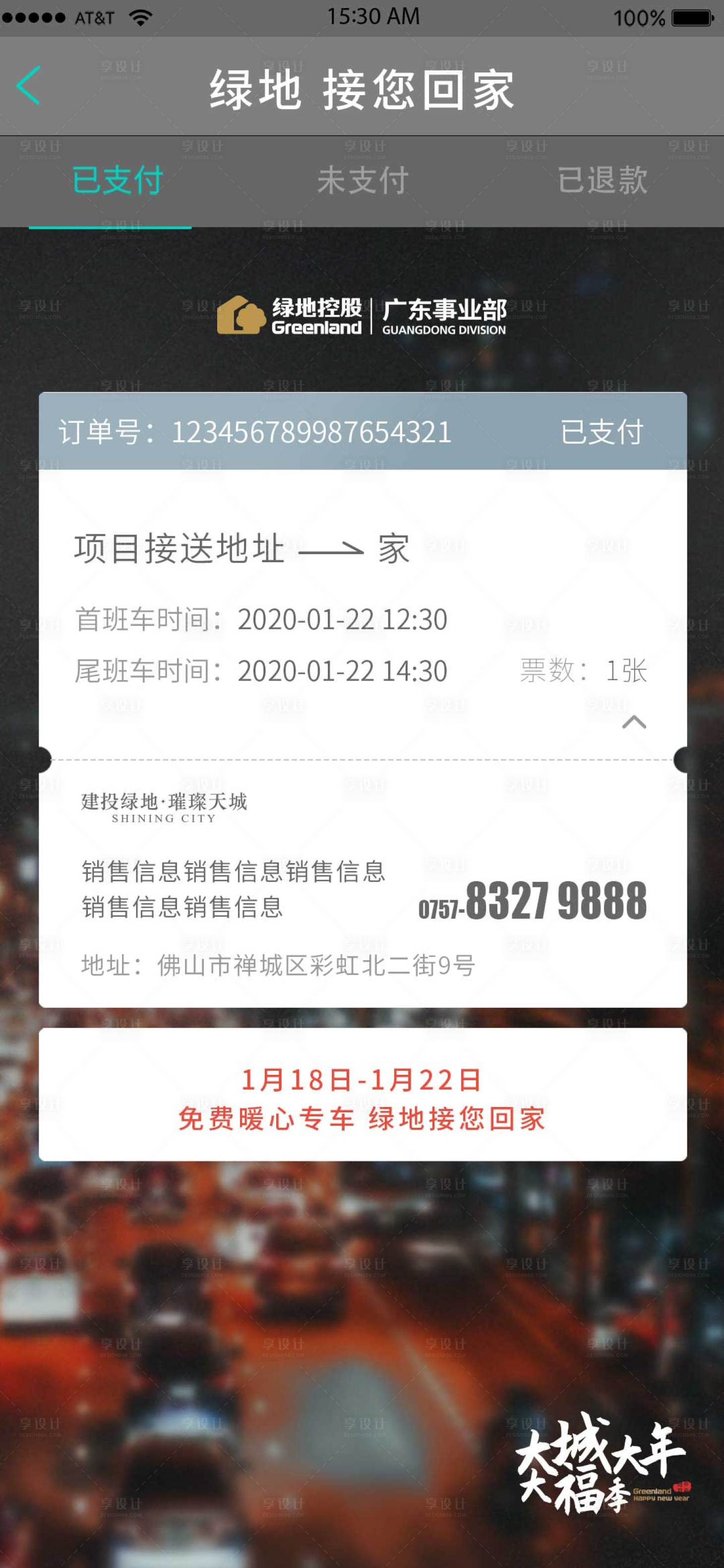 源文件下载【享设计】搜索编号：96740004821553898【创意车票海报】