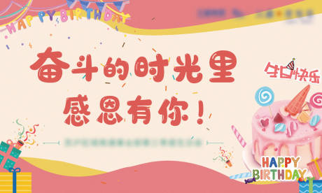 源文件下载【生日桁架】编号：12970004734596762