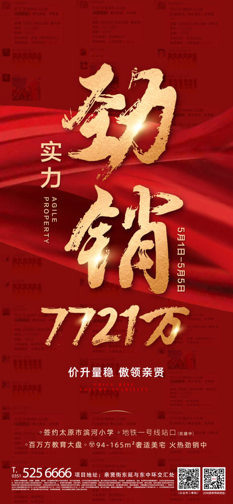 源文件下载【地产 】编号：76470004818821951
