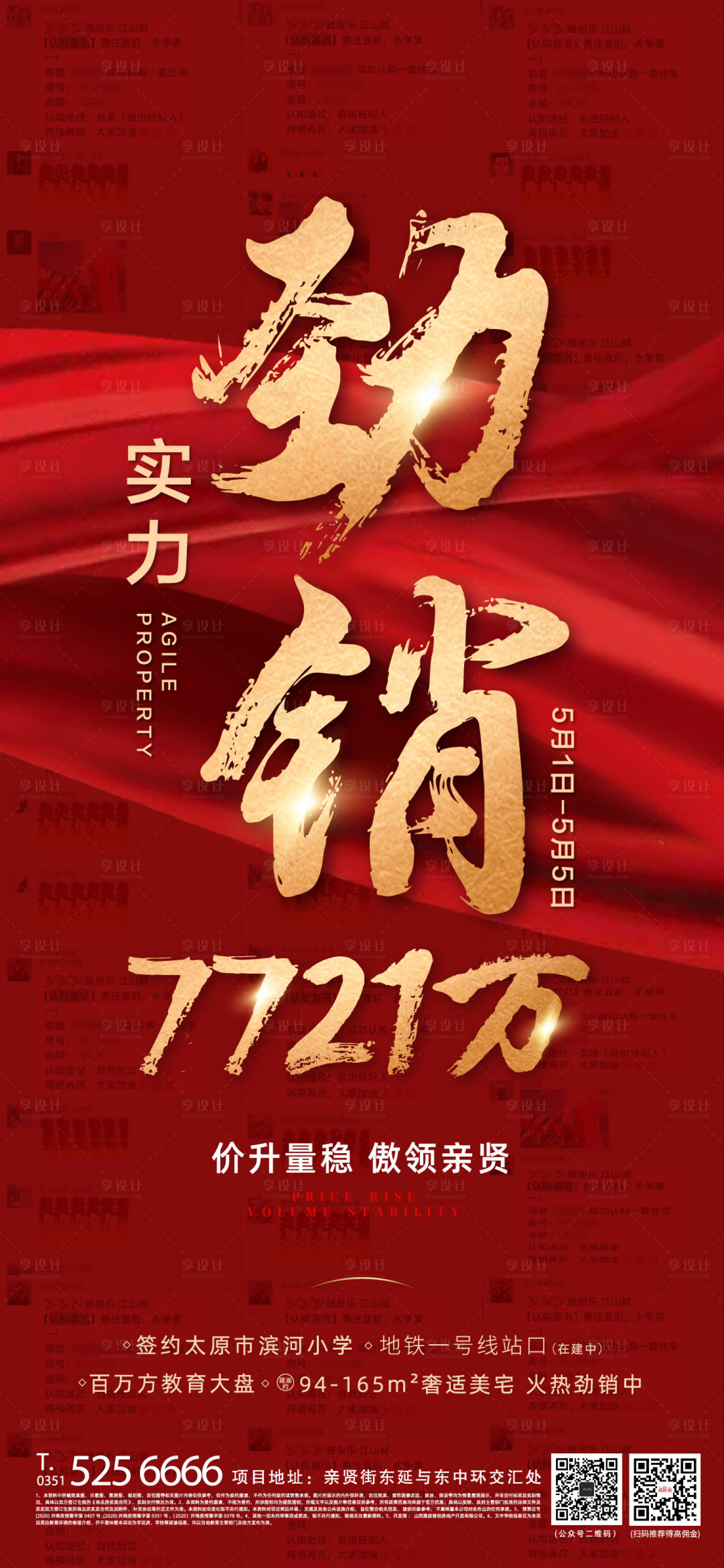 源文件下载【地产 】编号：76470004818821951