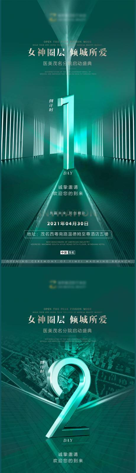 启动海报_启动免费素材_启动设计模板_启动设计作品源文件下载-享设计