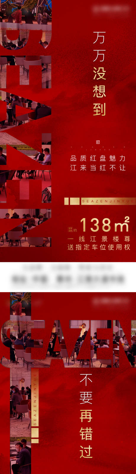 源文件下载【地产热销新中式系列】编号：31550004852425833