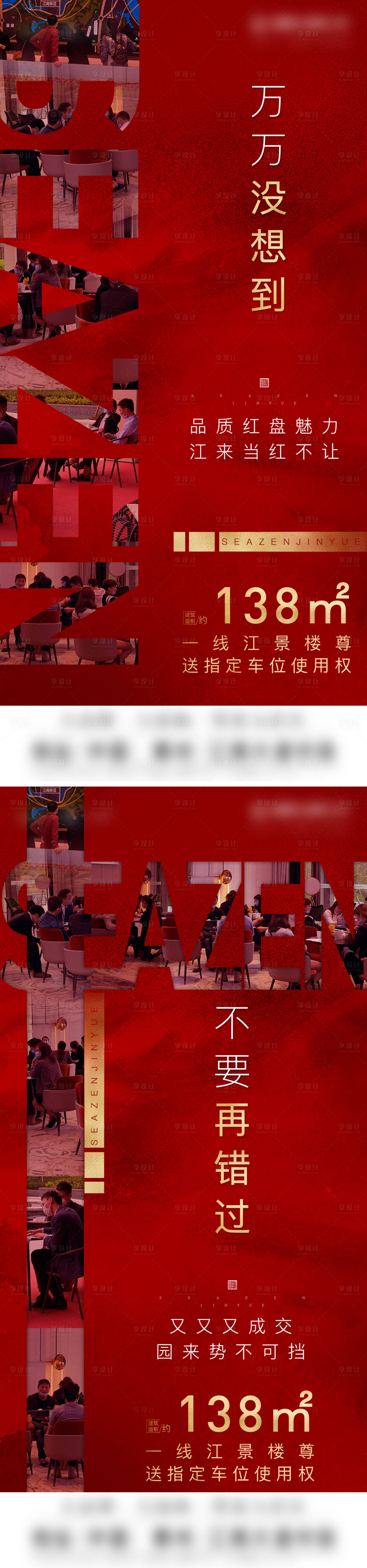 源文件下載【享設計】搜索編號：31550004852425833【地產熱銷新中式系列】