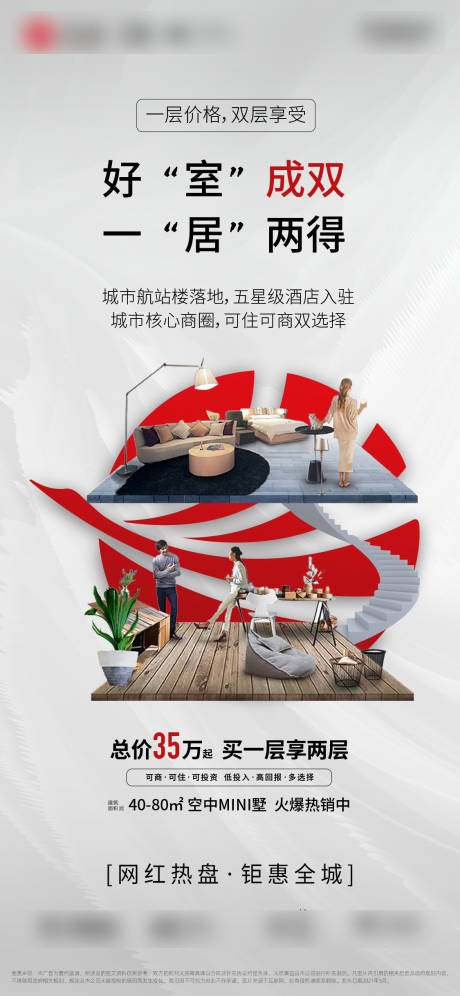 源文件下載【公寓海報】編號：27210004738279612
