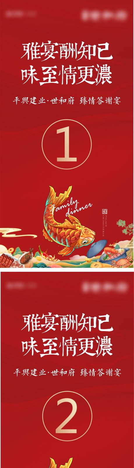 源文件下载【红色桌牌展板府系中式】编号：91690004736535494