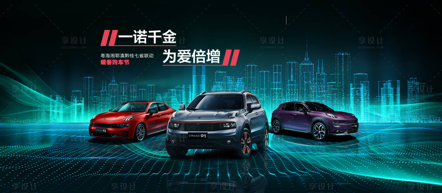 源文件下载【享设计】搜索编号：47310004892814061【汽车科技线条展板主视觉】