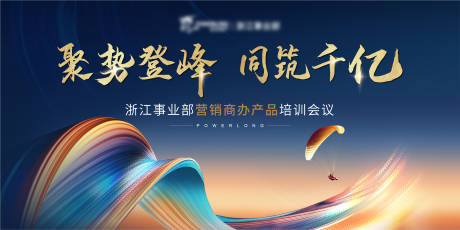 源文件下载【地产主画面主视觉主KV活动画面】编号：89020004848749708