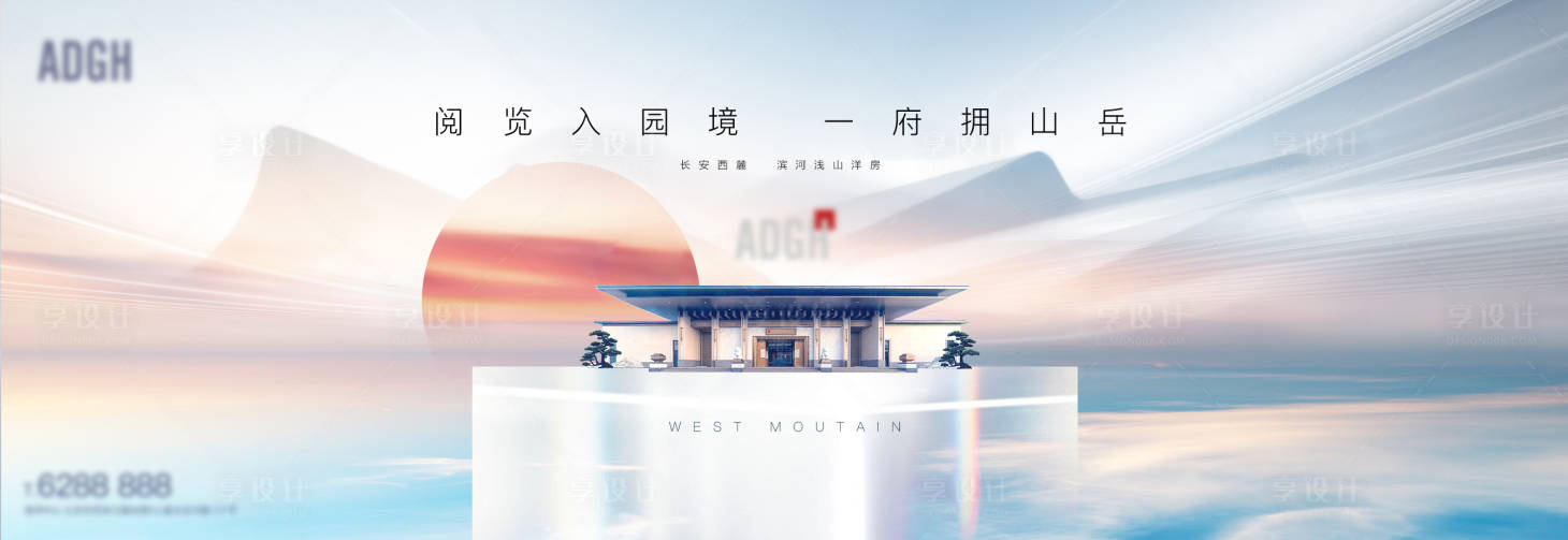 源文件下載【享設(shè)計】搜索編號：29440004751083569【新中式地產(chǎn)豪宅開盤戶外展板】