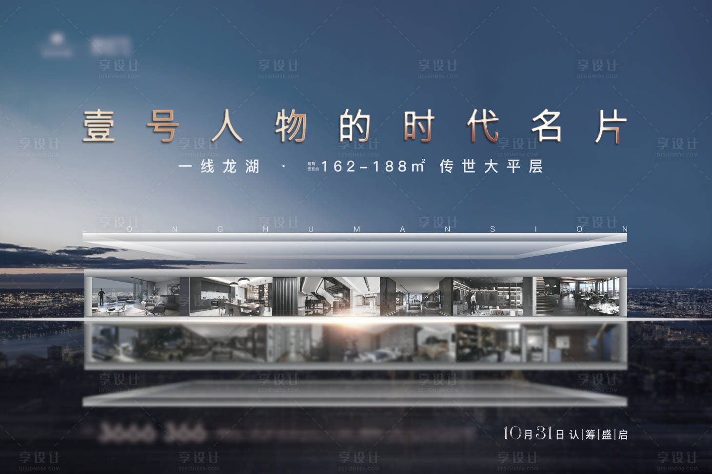 源文件下载【地产室外主画面】编号：20550004634966693