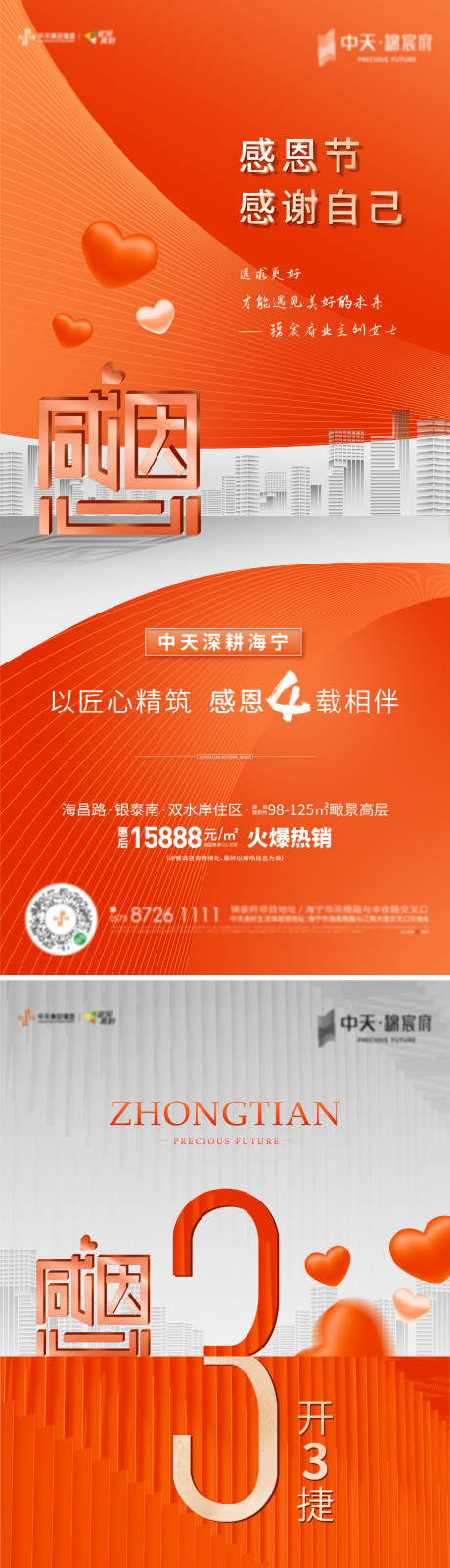 源文件下载【感恩节微信】编号：46170004928845798