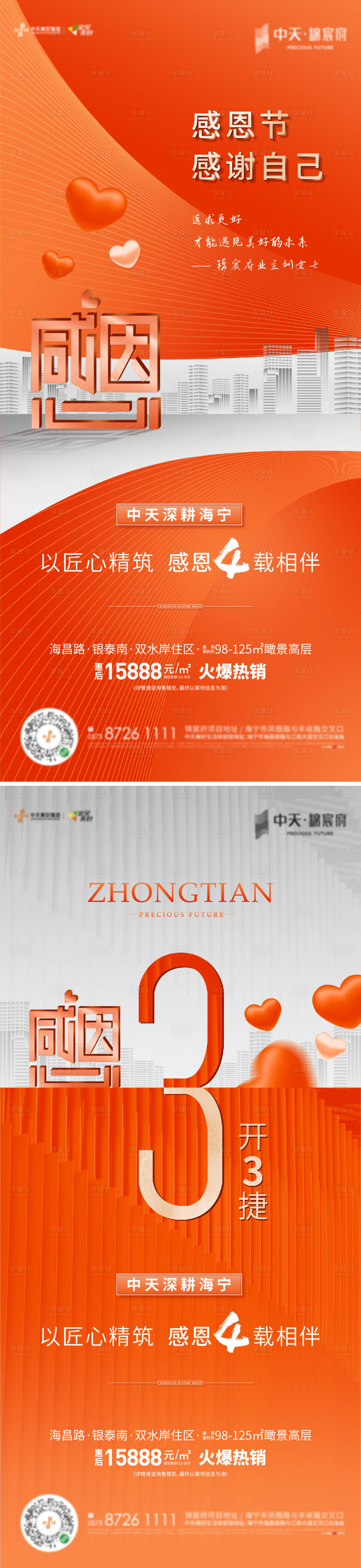 源文件下載【享設計】搜索編號：46170004928845798【感恩節微信】