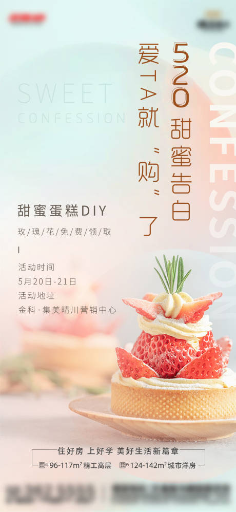 源文件下载【蛋糕DIY单图】编号：53100004742884763