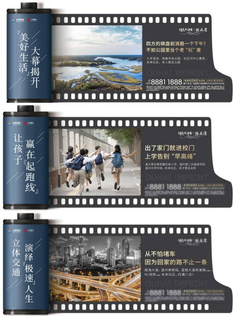 源文件下載【享設計】搜索編號：58250004701236319【膠卷風景地產海報】
