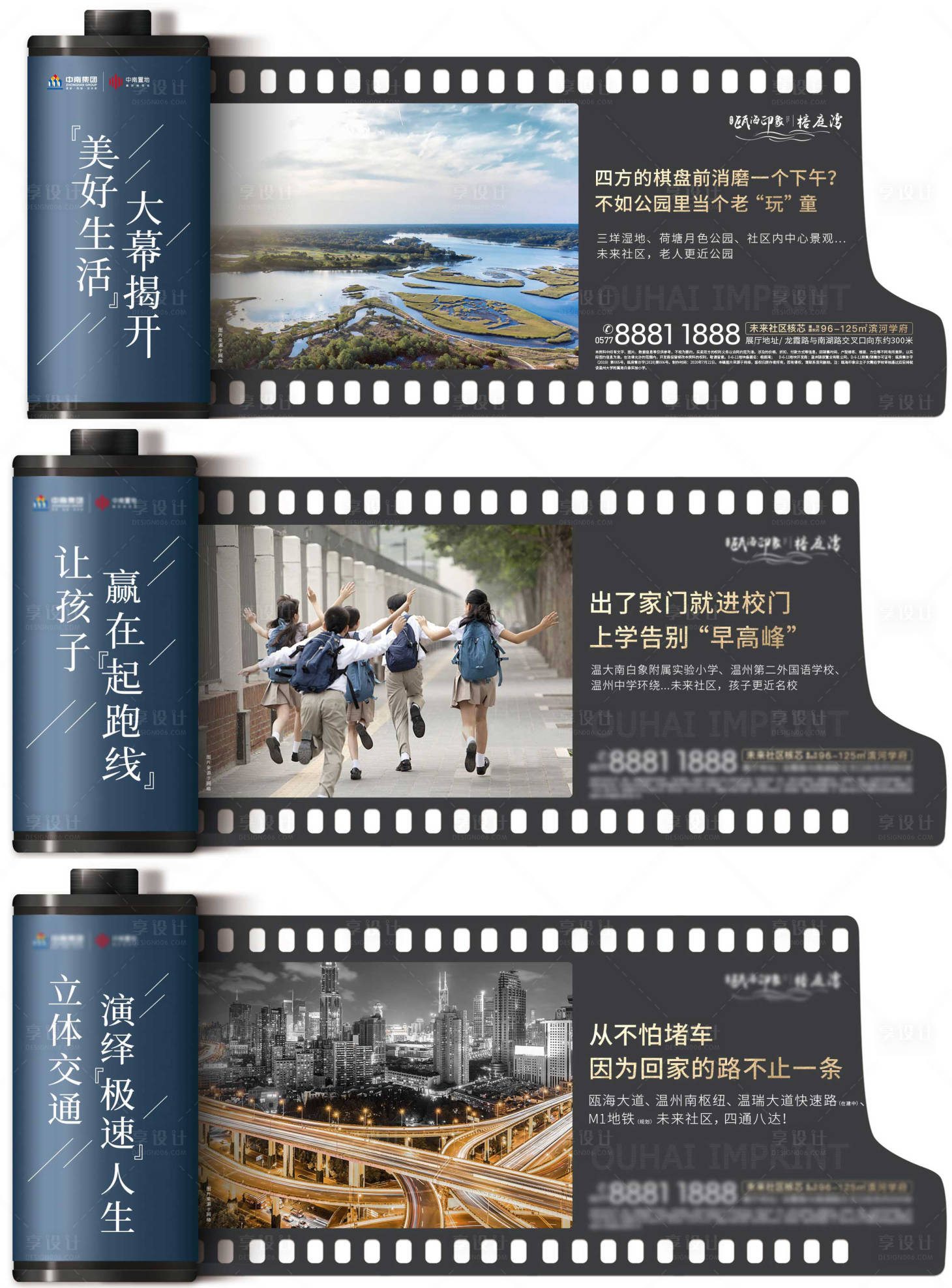 源文件下载【享设计】搜索编号：58250004701236319【胶卷风景地产海报】