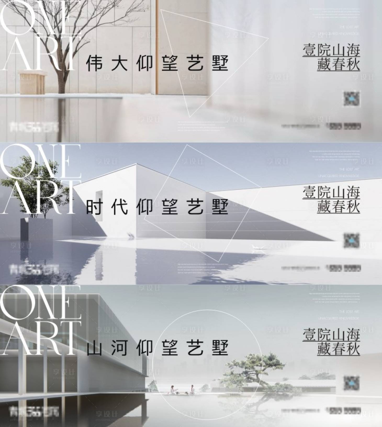 源文件下载【享设计】搜索编号：81080004825511972【地产阶段视觉提报主画面】