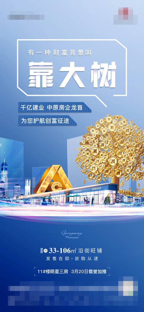 源文件下载【商业】编号：70500004775191915