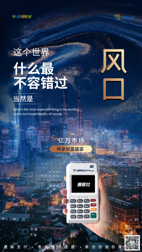 源文件下载【企业海报】编号：97730004738605018
