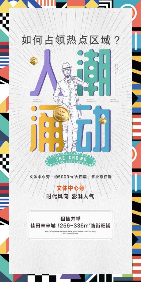 源文件下载【享设计】搜索编号：58970004875067953【商铺单图】