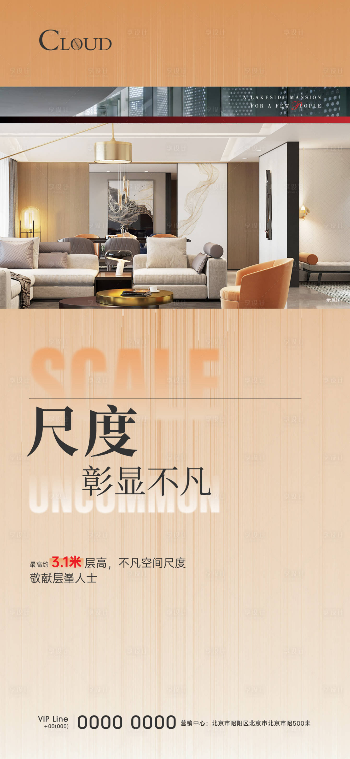 源文件下载【别墅价值点刷屏】编号：60750004916992584