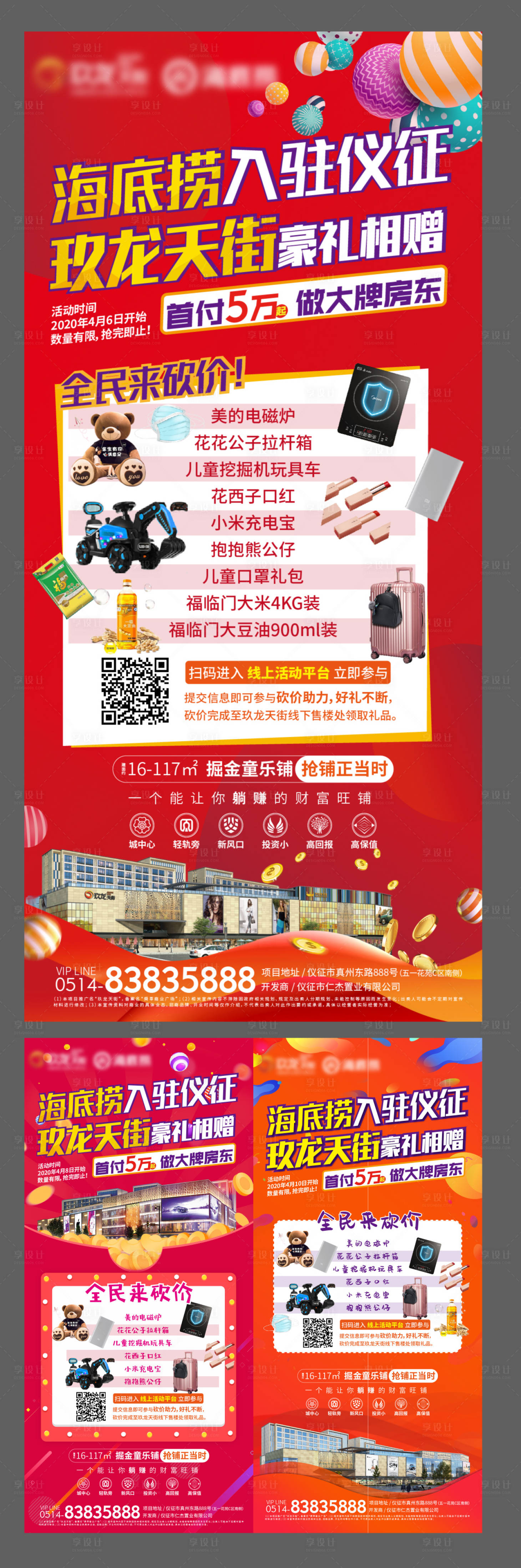 源文件下載【享設計】搜索編號：26600004892728643【商業(yè)】