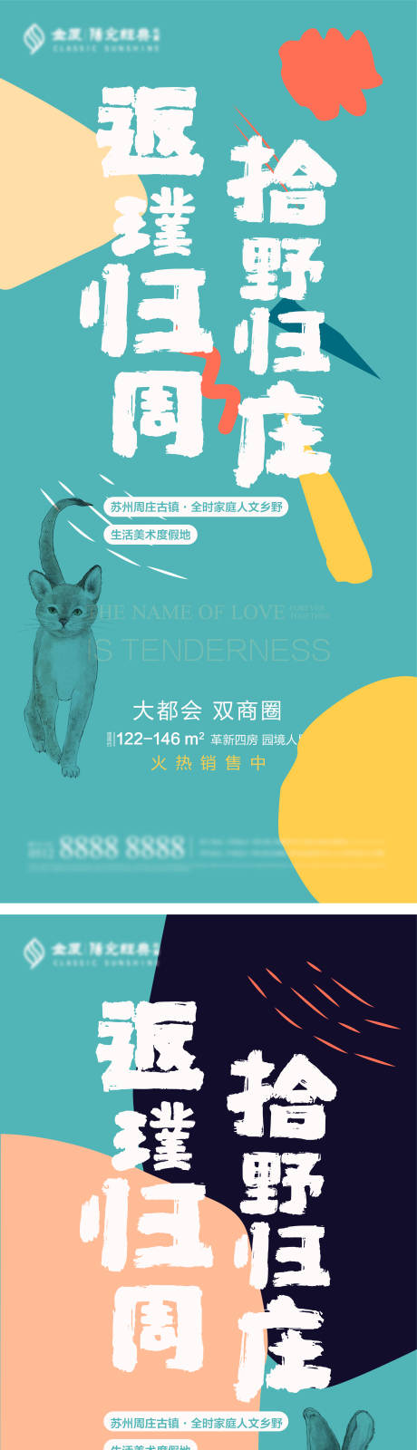 源文件下载【创意景观价值宠物活动刷屏】编号：36300004724342906