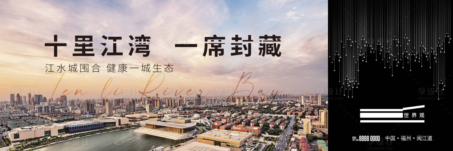 源文件下載【享設計】搜索編號：96290004519257178【地產豪宅主視覺kv】