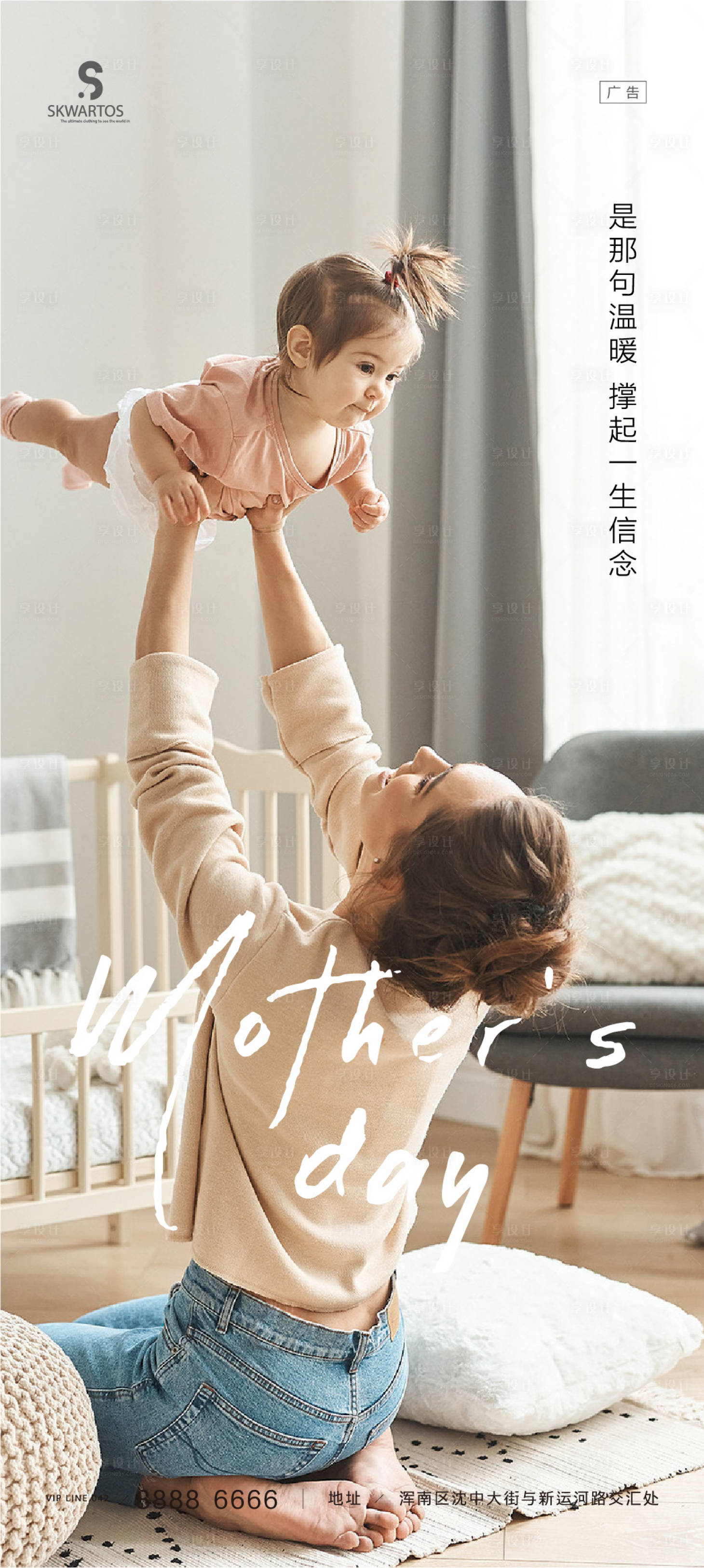 源文件下載【享設(shè)計】搜索編號：45310004548871655【母親節(jié)海報】