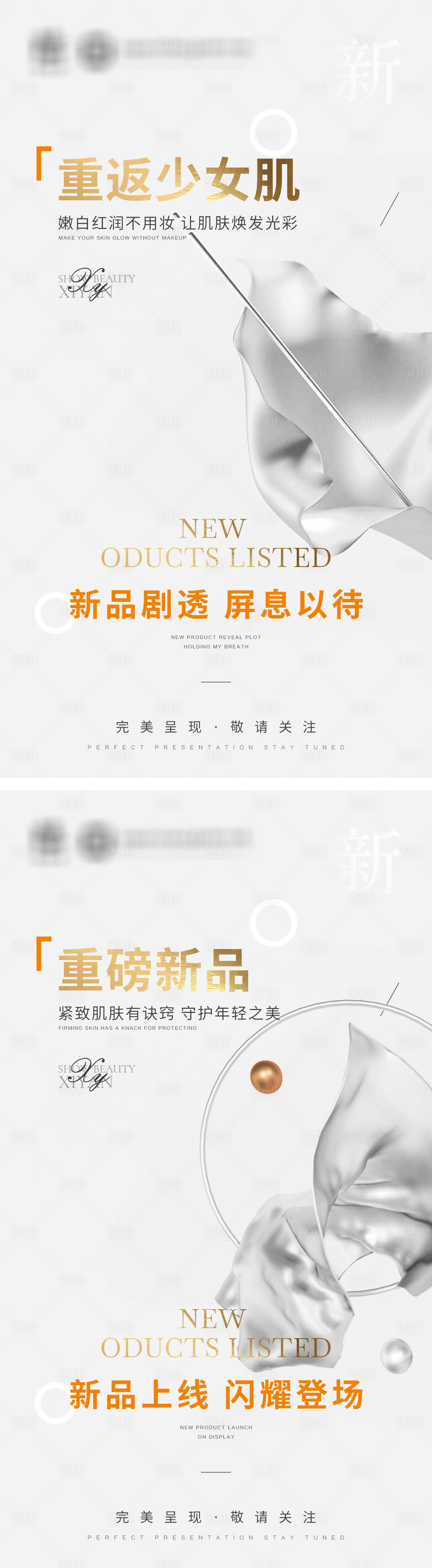 源文件下载【医美整形美容宣传海报】编号：68360004543181056