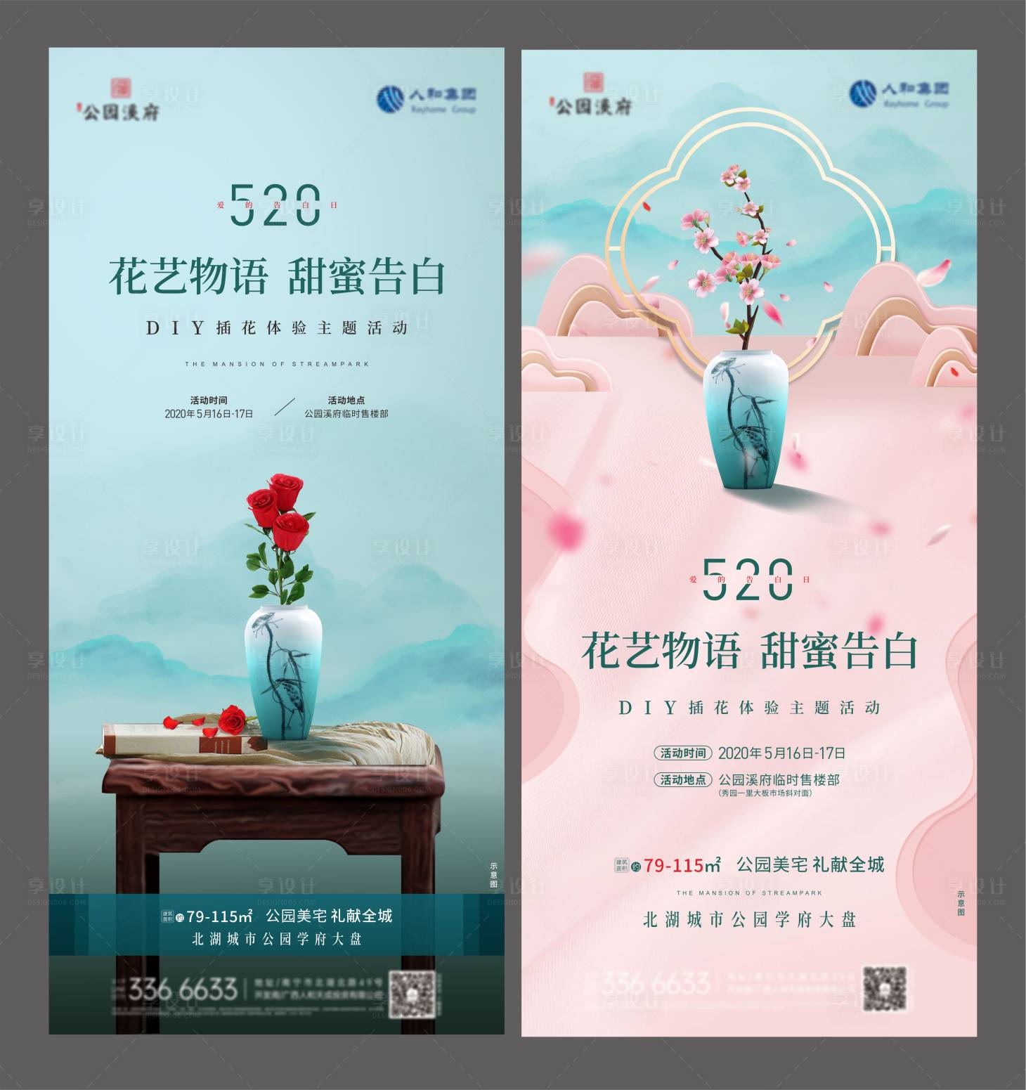 源文件下載【520 DIY主題活動】編號：17440004697719801