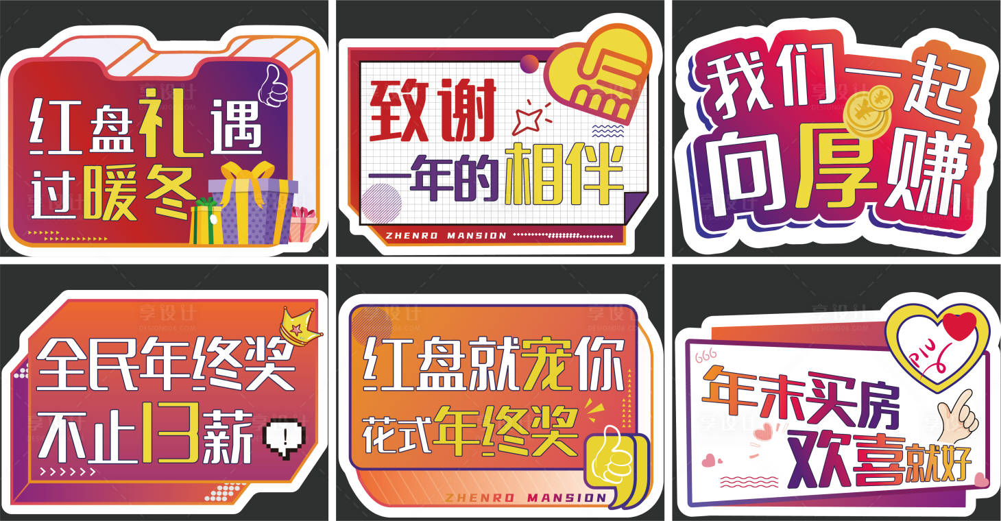 源文件下載【享設(shè)計】搜索編號：57170004552395261【房地產(chǎn)異形手舉牌】