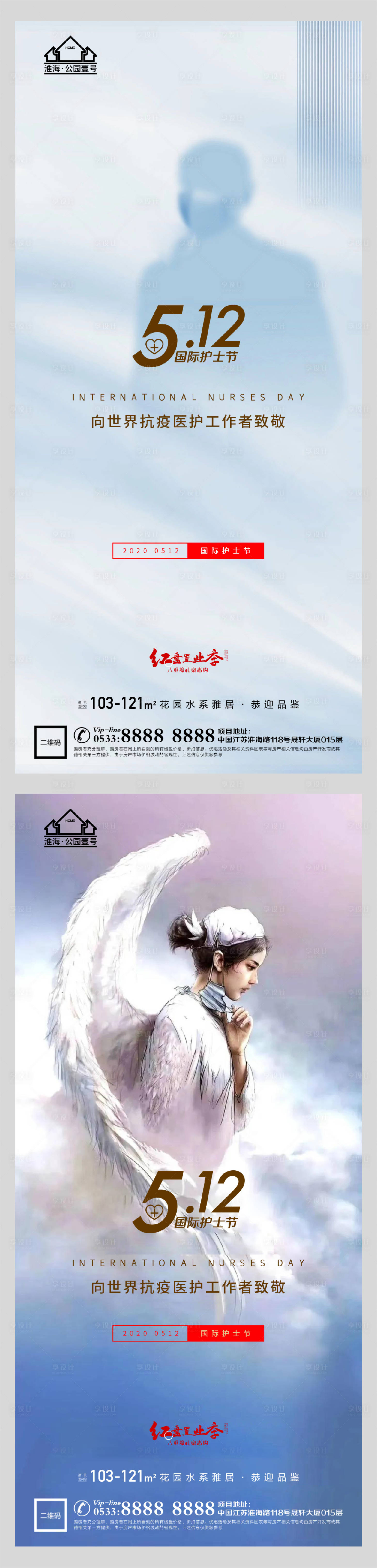 源文件下載【享設計】搜索編號：70180004544987274【地產紅十字護士節海報】