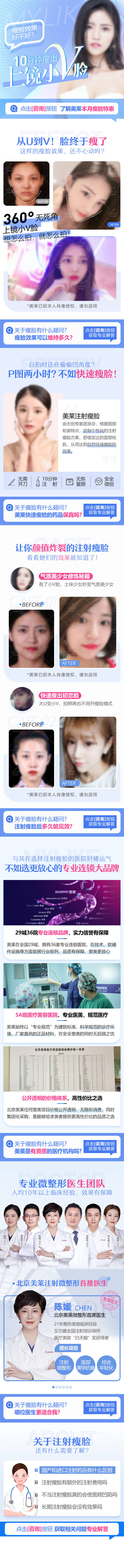 源文件下载【瘦脸效果专题】编号：40630004651924760