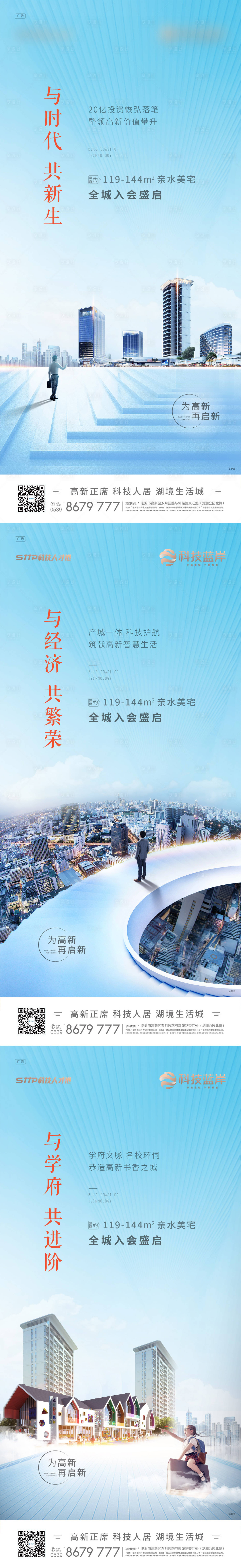 源文件下载【享设计】搜索编号：44890004723396246【海报地产朋友圈价值点】