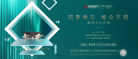 源文件下载【享设计】搜索编号：89690004634825900【地产主画面】