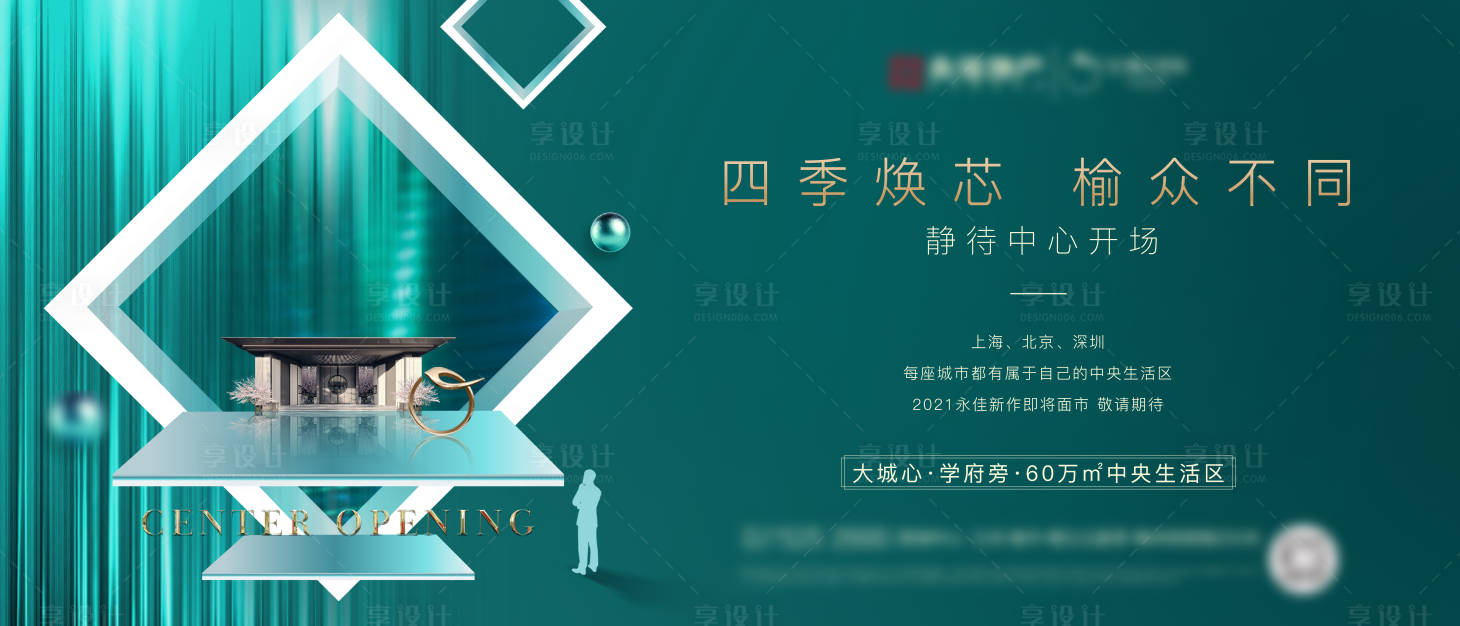 源文件下载【享设计】搜索编号：89690004634825900【地产主画面】
