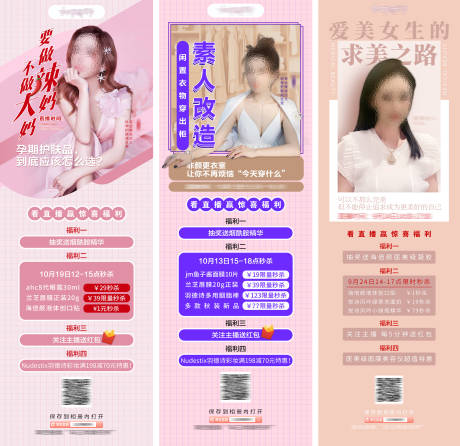 源文件下载【直播间活动海报】编号：22630004566392494