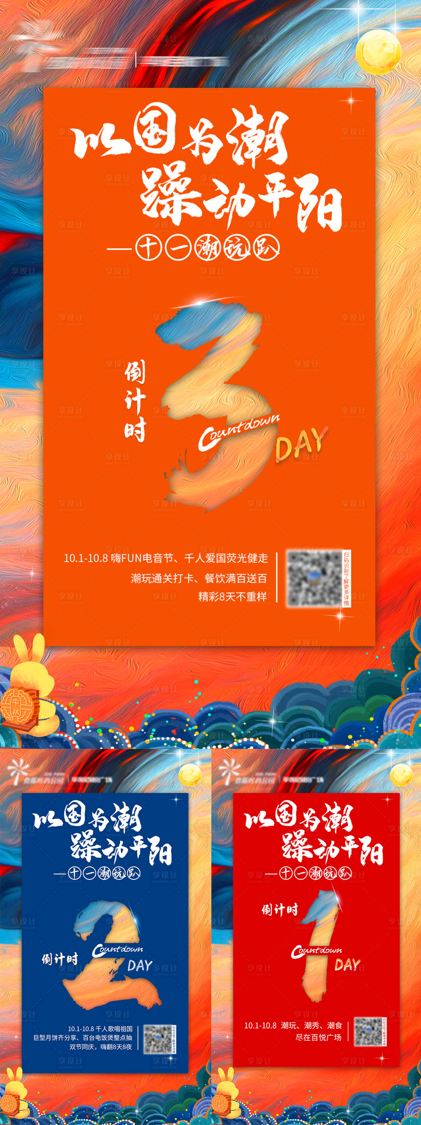 源文件下载【享设计】搜索编号：51440004898666190【倒计时】