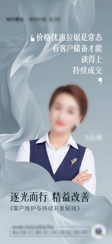 源文件下载【享设计】搜索编号：97240004685676706【微商培训宣传海报】
