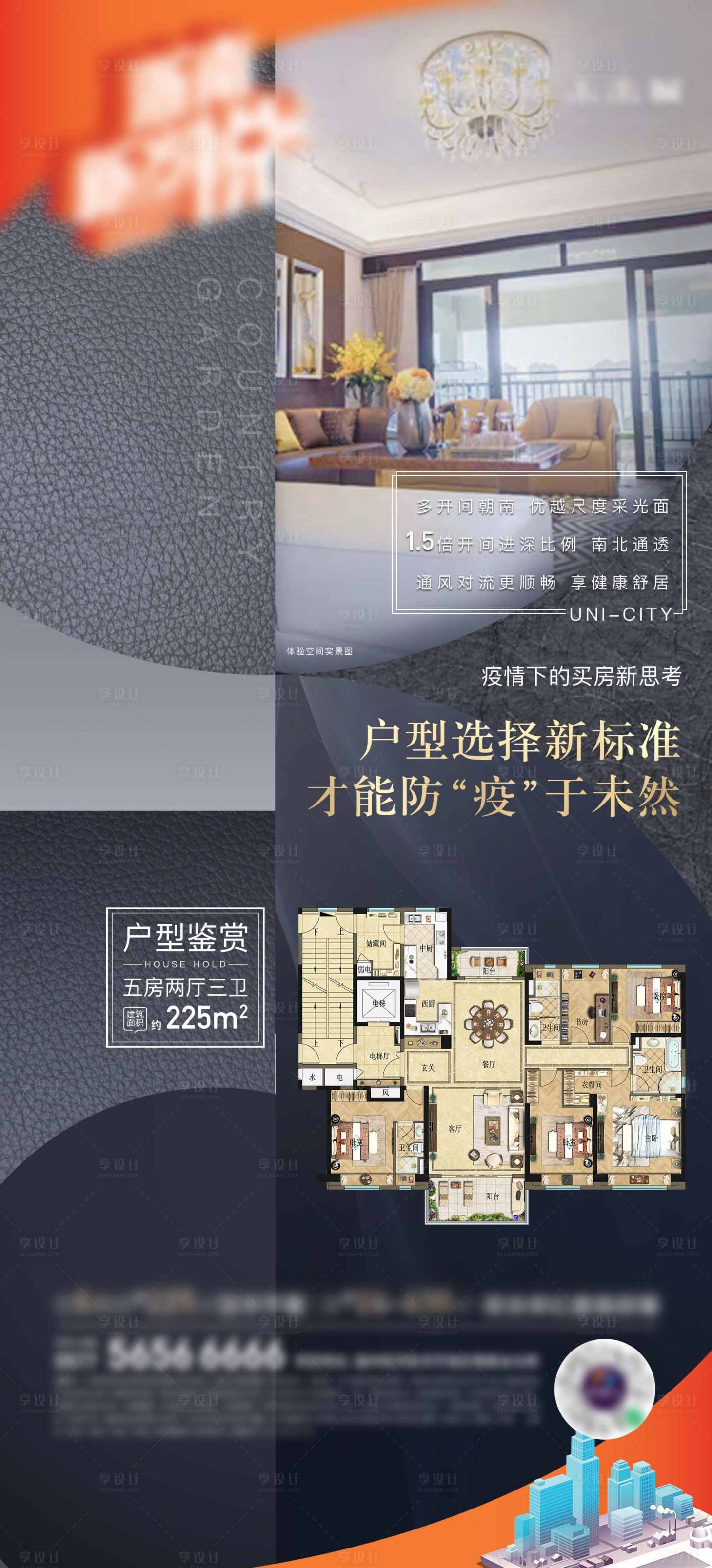 源文件下載【享設(shè)計(jì)】搜索編號(hào)：69890004530367278【價(jià)值點(diǎn)戶(hù)型海報(bào)】