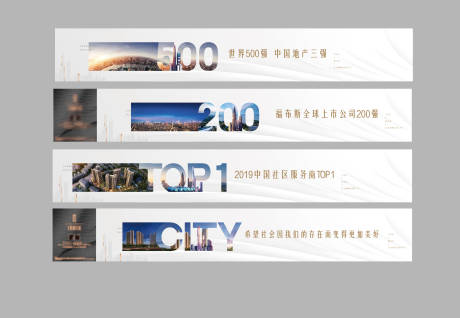 源文件下载【房地产围墙】编号：98110004727671611