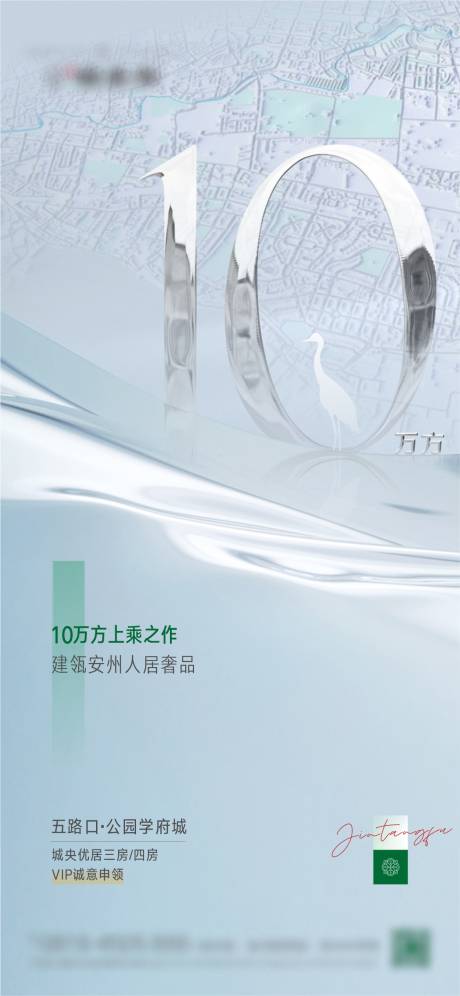 源文件下載【享設計】搜索編號：64710004869695835【地產價值點刷屏稿】
