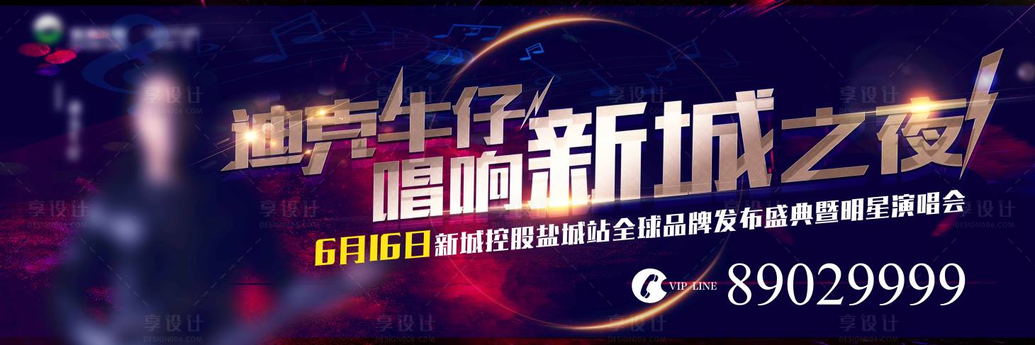 源文件下载【音乐演唱会】编号：51920004799365986