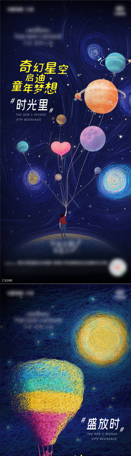 源文件下載【享設計】搜索編號：70820004917868279【六一兒童節系列海報】