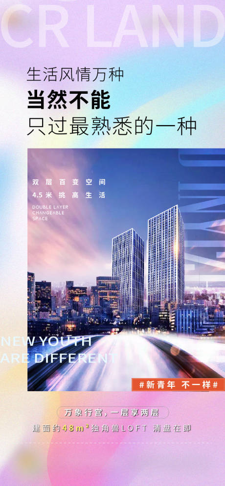 源文件下载【商铺LOFT创意价值点单图】编号：34550004565598758