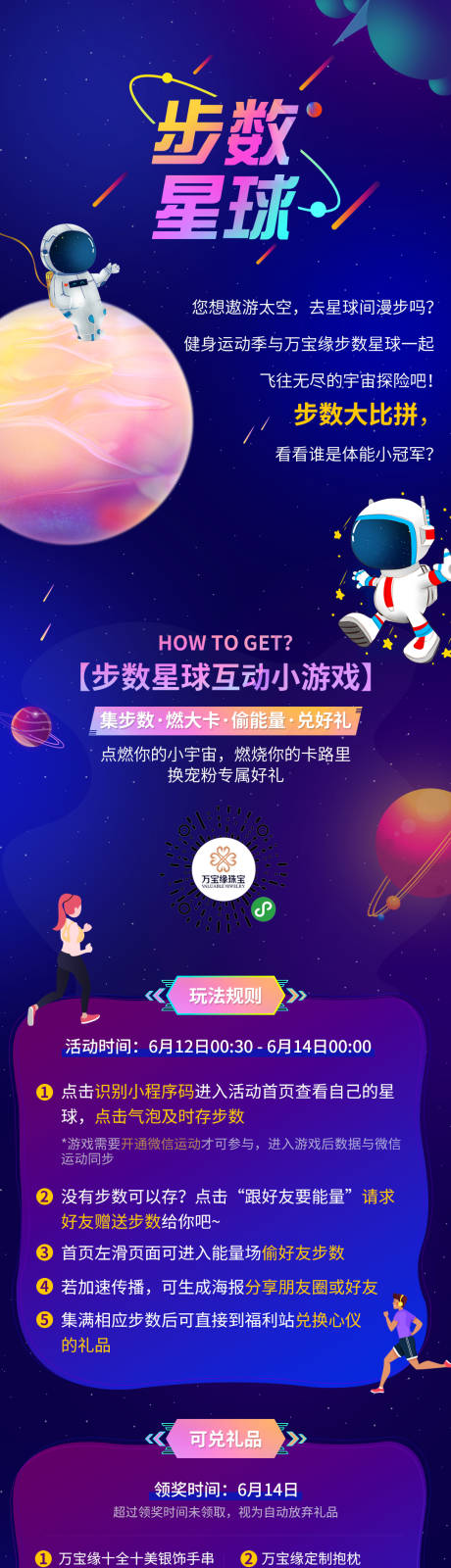 源文件下载【星球价值长图】编号：20210513144740958