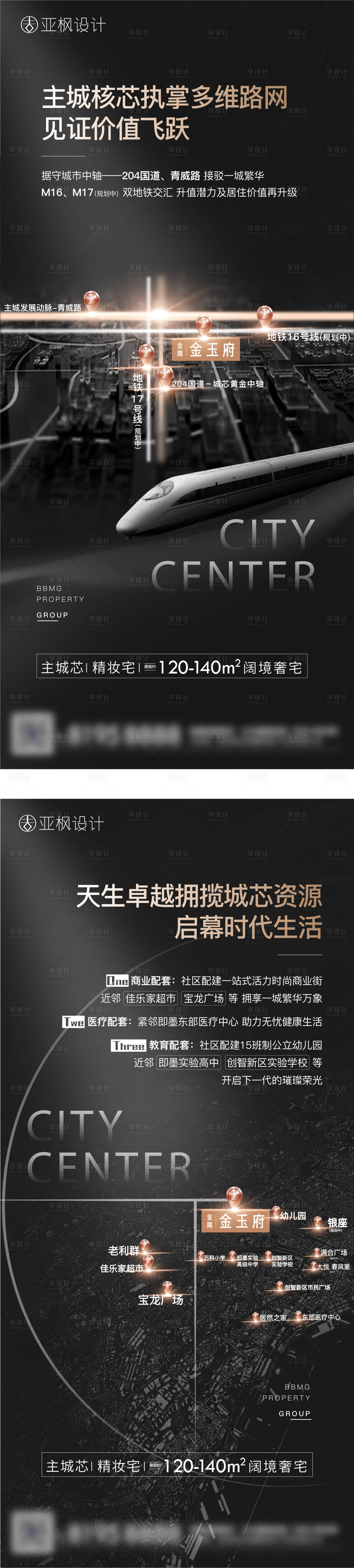 源文件下載【享設計】搜索編號：89150004671846435【地產區位價值點系列單圖】