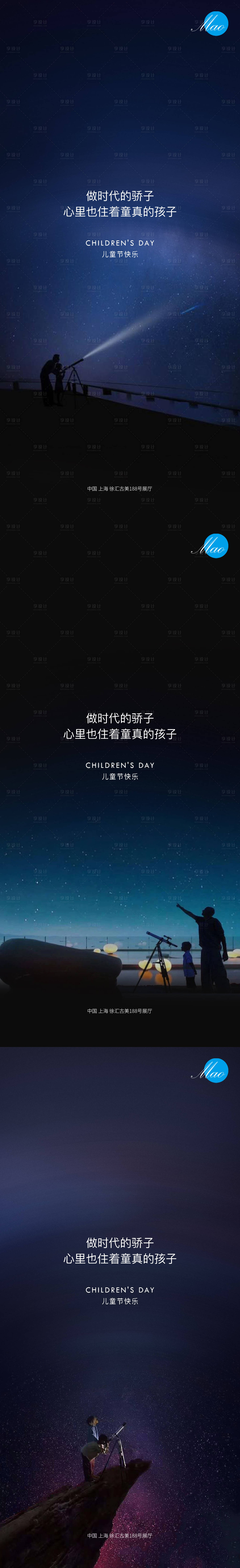 源文件下載【享設計】搜索編號：14770004685836043【兒童節秀稿】