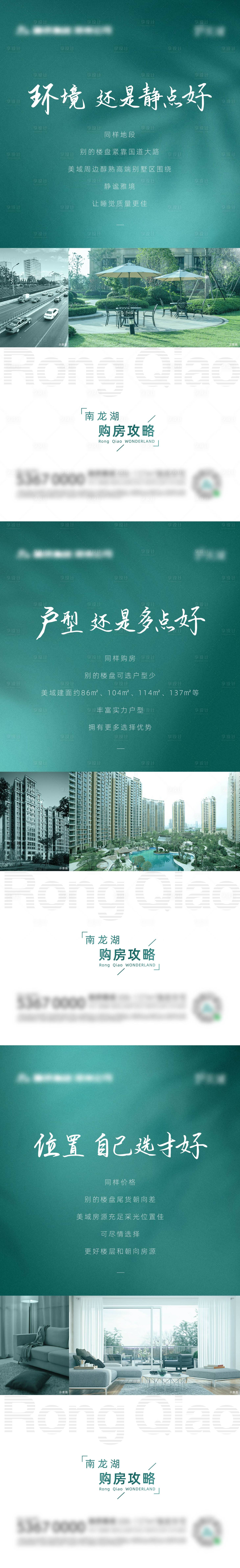 源文件下载【享设计】搜索编号：36450004572009734【地产对比价值点海报】