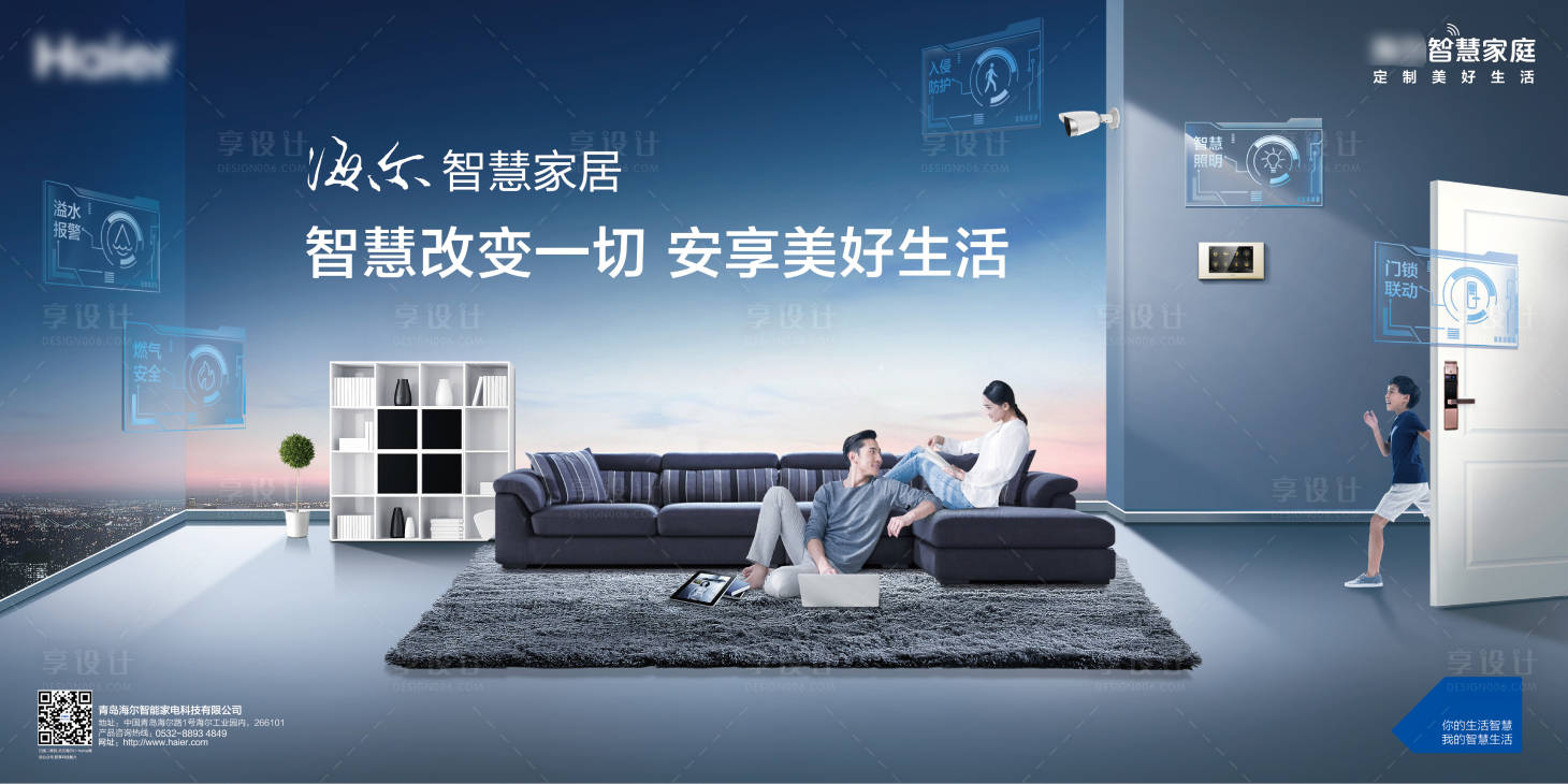 源文件下載【享設計】搜索編號：54090004845575465【家庭視覺完稿】