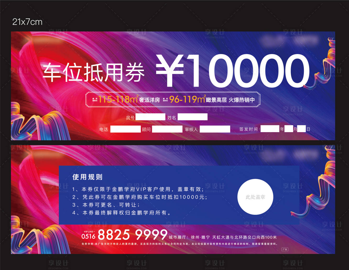 源文件下載【享設計】搜索編號：38710004801075463【車位抵用券】